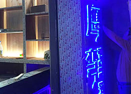 開工大吉|廣州創(chuàng)意海鮮餐廳裝修設(shè)計項(xiàng)目